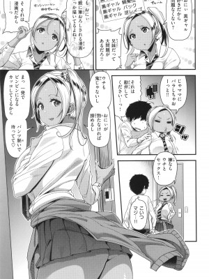[皐月芋網] 家庭内変愛_107