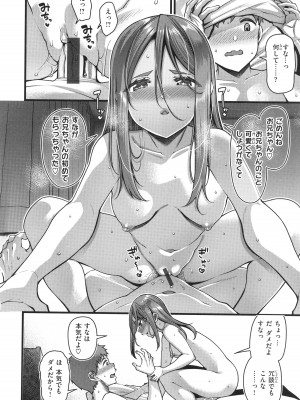 [皐月芋網] 家庭内変愛_094