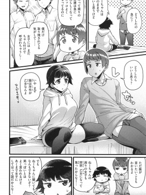 [皐月芋網] 家庭内変愛_060
