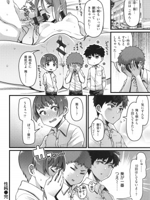 [皐月芋網] 家庭内変愛_104