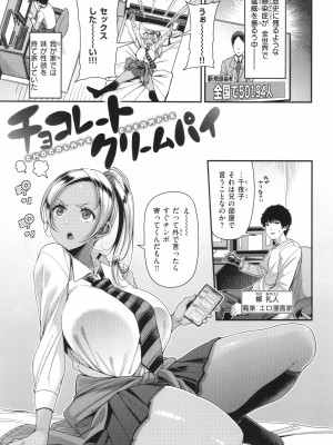 [皐月芋網] 家庭内変愛_105
