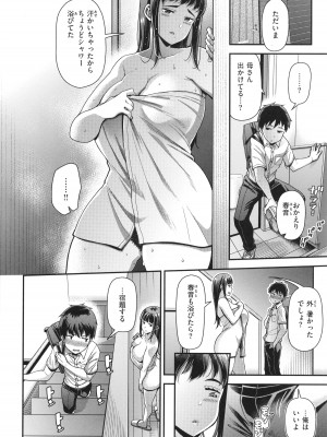 [皐月芋網] 家庭内変愛_012