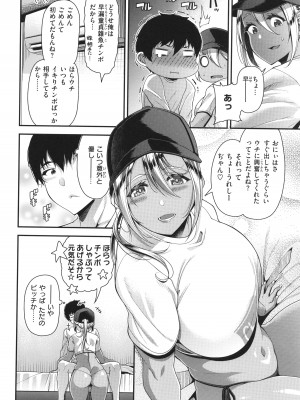 [皐月芋網] 家庭内変愛_112