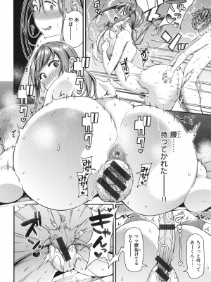 [皐月芋網] 家庭内変愛_152