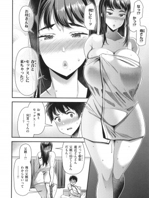 [皐月芋網] 家庭内変愛_014