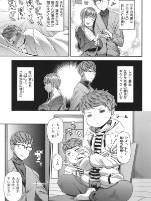 [皐月芋網] 家庭内変愛_133