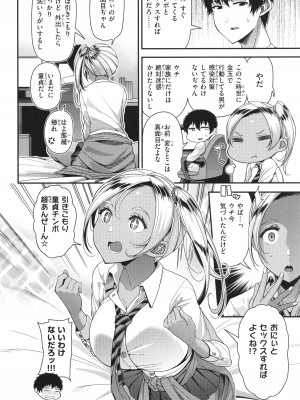 [皐月芋網] 家庭内変愛_106