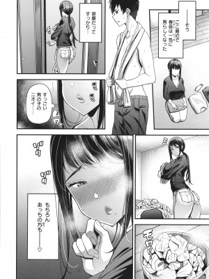 [皐月芋網] 家庭内変愛_008