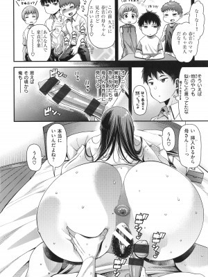 [皐月芋網] 家庭内変愛_022