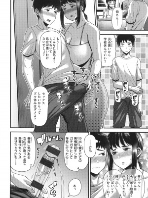 [皐月芋網] 家庭内変愛_036