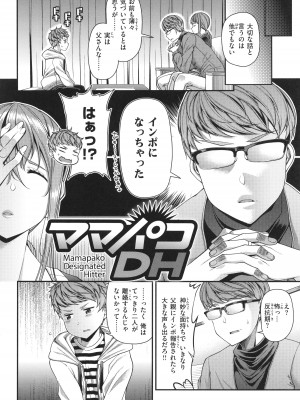 [皐月芋網] 家庭内変愛_134
