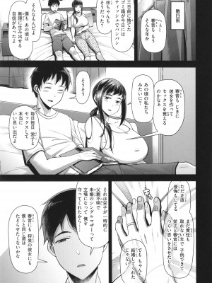 [皐月芋網] 家庭内変愛_009