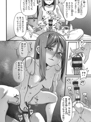 [皐月芋網] 家庭内変愛_092