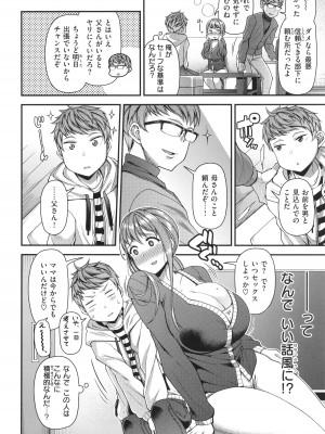 [皐月芋網] 家庭内変愛_138