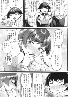 [皐月芋網] 家庭内変愛_061