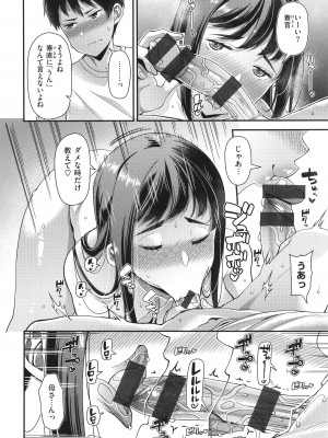 [皐月芋網] 家庭内変愛_018