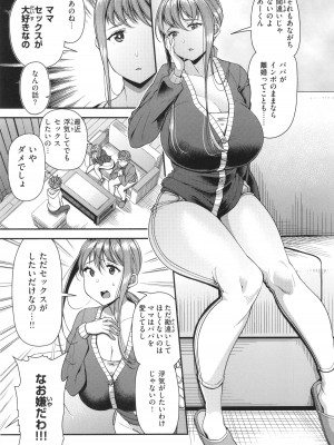 [皐月芋網] 家庭内変愛_135