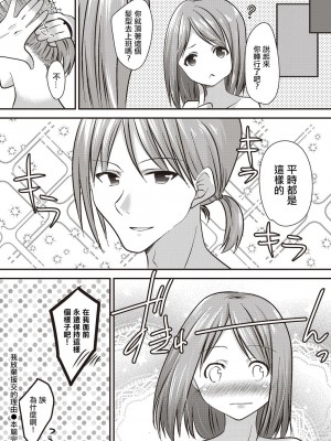[水瀬洸] 私が円光をやめた理由 [中国翻译]_20