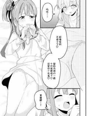 [全力疾走猫 (まっしぐら)] かほこず手錠BOOK!after (ラブライブ! 蓮ノ空女学院スクールアイドルクラブ) [中国翻訳] [DL版]_05