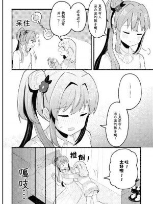 [全力疾走猫 (まっしぐら)] かほこず手錠BOOK!after (ラブライブ! 蓮ノ空女学院スクールアイドルクラブ) [中国翻訳] [DL版]_04