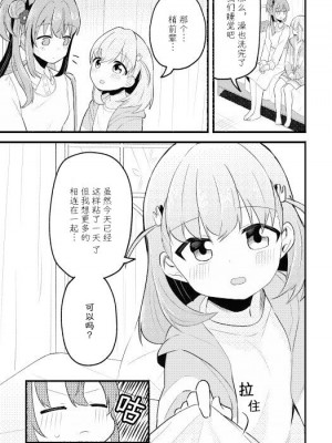 [全力疾走猫 (まっしぐら)] かほこず手錠BOOK!after (ラブライブ! 蓮ノ空女学院スクールアイドルクラブ) [中国翻訳] [DL版]_03