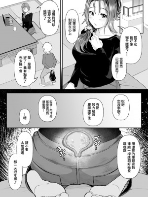 [十色がをん] 起きない子【嫁】。[中国翻译]_17