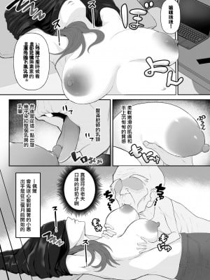 [十色がをん] 起きない子【嫁】。[中国翻译]_03