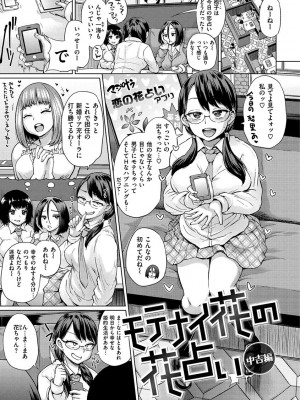 [夢乃狸] エロいオンナ [DL版]_119