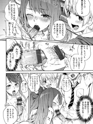 [夢乃狸] エロいオンナ [DL版]_174