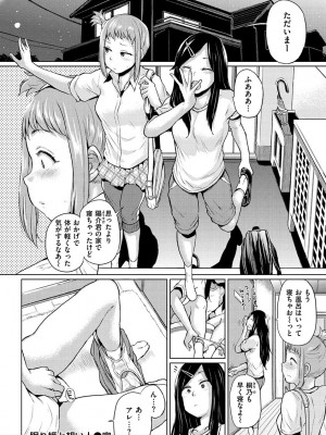 [夢乃狸] エロいオンナ [DL版]_078
