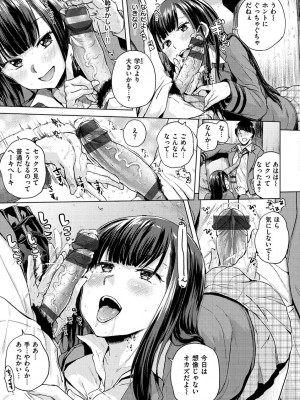 [夢乃狸] エロいオンナ [DL版]_019