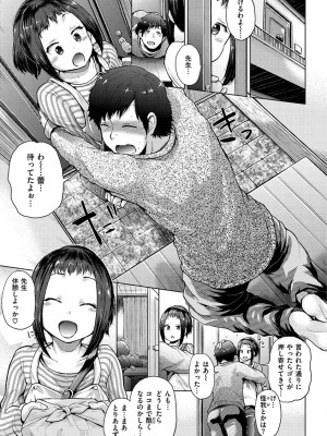 [夢乃狸] エロいオンナ [DL版]_141