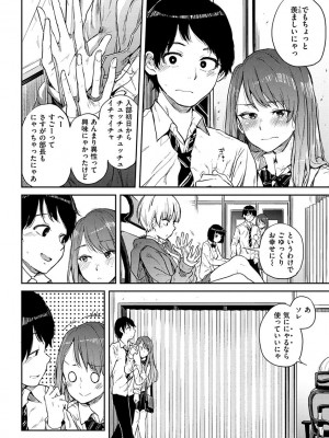[夢乃狸] エロいオンナ [DL版]_168