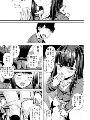[夢乃狸] エロいオンナ [DL版]_023