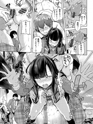 [夢乃狸] エロいオンナ [DL版]_013