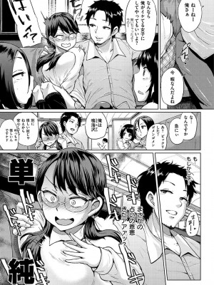 [夢乃狸] エロいオンナ [DL版]_121