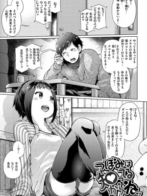 [夢乃狸] エロいオンナ [DL版]_139