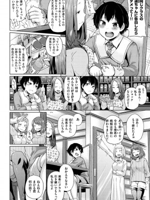 [夢乃狸] エロいオンナ [DL版]_096