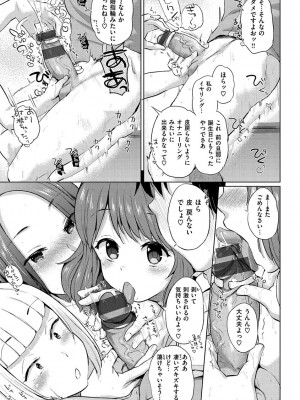 [夢乃狸] エロいオンナ [DL版]_105