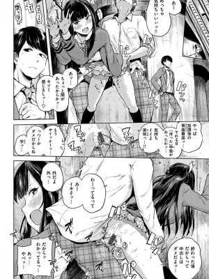 [夢乃狸] エロいオンナ [DL版]_012