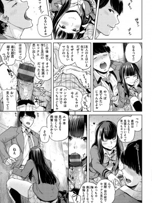 [夢乃狸] エロいオンナ [DL版]_017