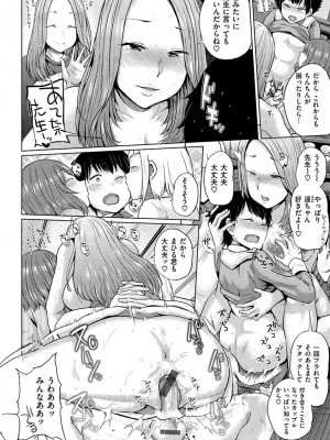 [夢乃狸] エロいオンナ [DL版]_116