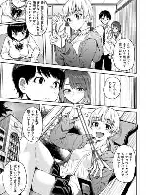[夢乃狸] エロいオンナ [DL版]_167