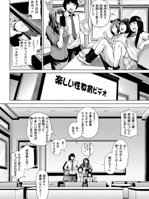 [夢乃狸] エロいオンナ [DL版]_080