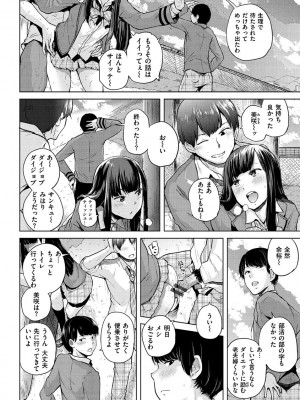 [夢乃狸] エロいオンナ [DL版]_014