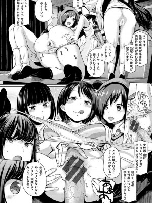 [夢乃狸] エロいオンナ [DL版]_082