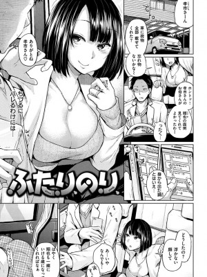 [夢乃狸] エロいオンナ [DL版]_035