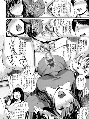 [夢乃狸] エロいオンナ [DL版]_086