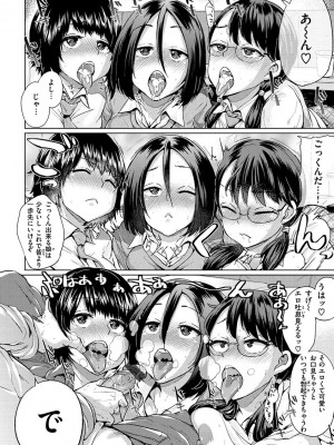 [夢乃狸] エロいオンナ [DL版]_128