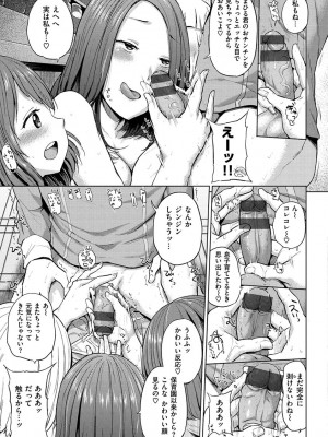 [夢乃狸] エロいオンナ [DL版]_103